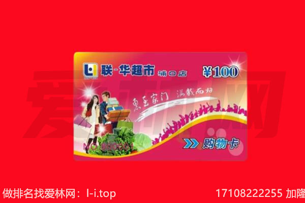 花垣县回收购物卡